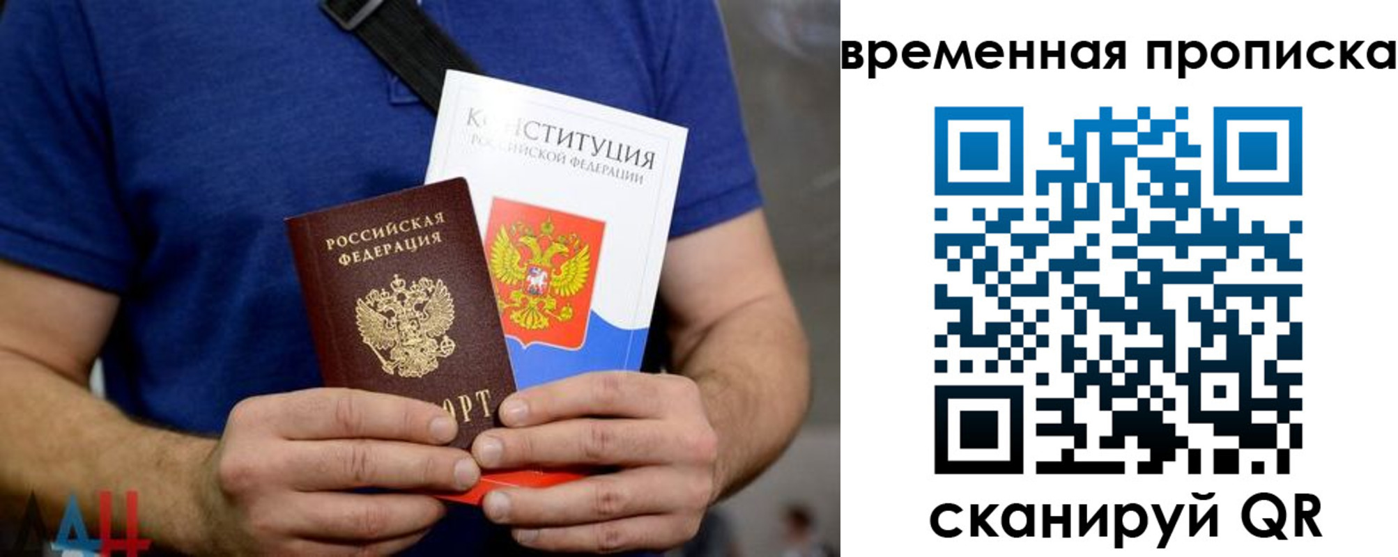 временная регистрация законно в Алтае