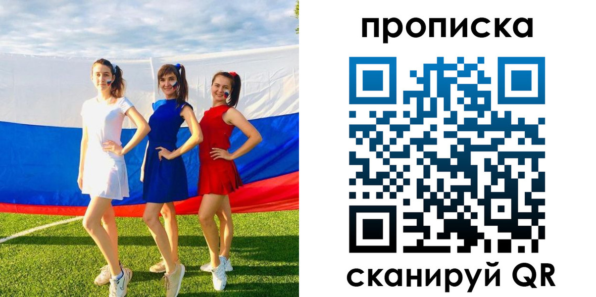 купить прописку в Алтае