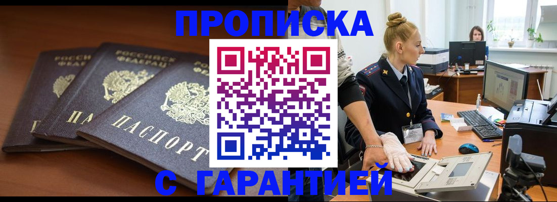регистрация для школы в Алтае