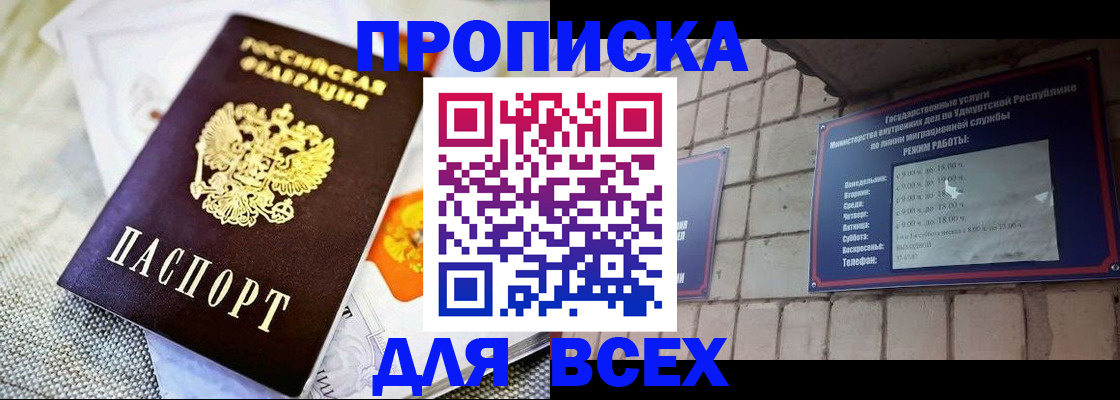пропишу в квартире в Алтае