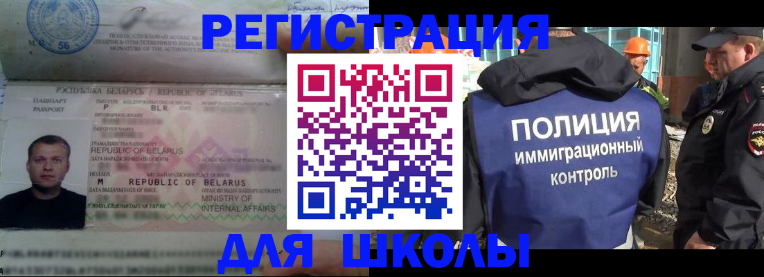 временная регистрация купить в Алтае