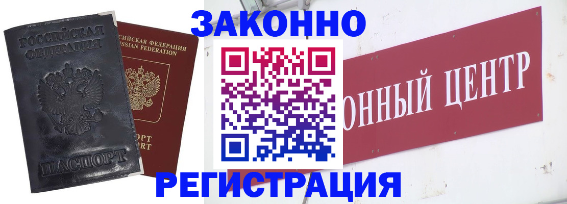 временная регистрация поиск в Алтае