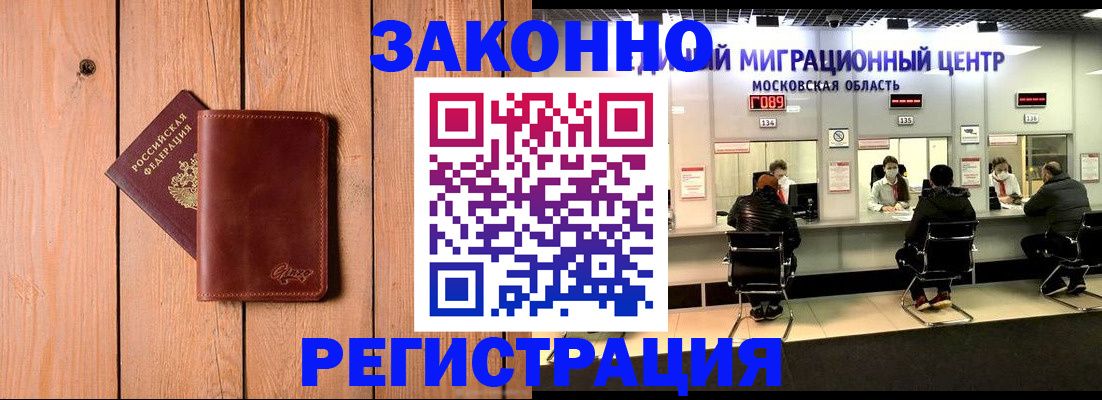 регистрация для школы в Алтае