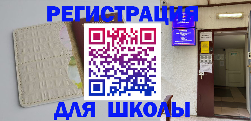 прописка штамп в Алтае